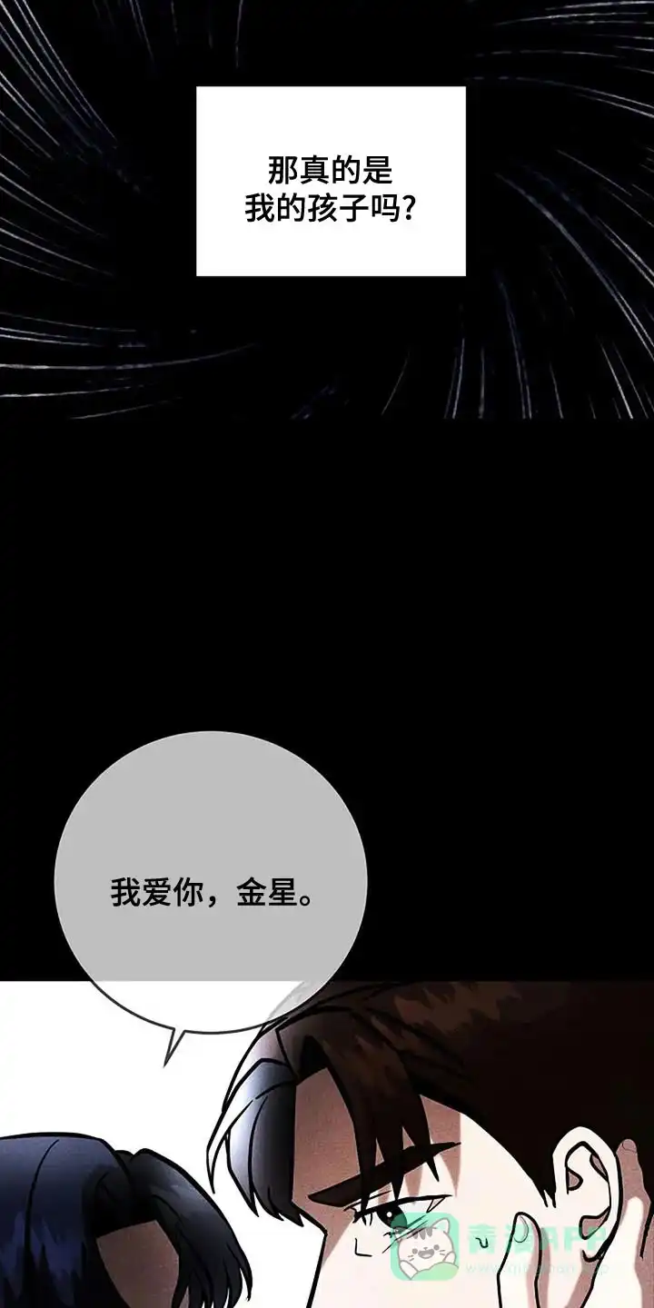 《恶魔之约》第60话 第26页