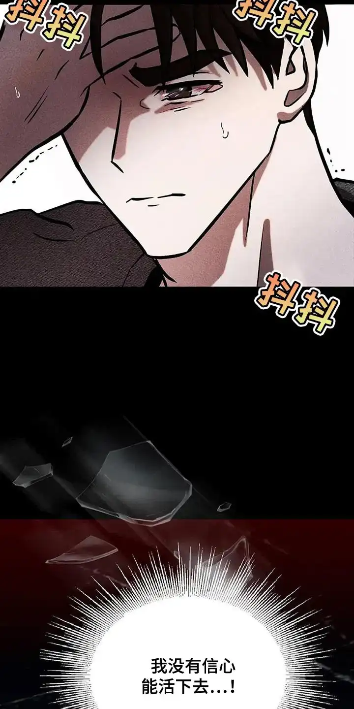 《恶魔之约》第60话 第30页