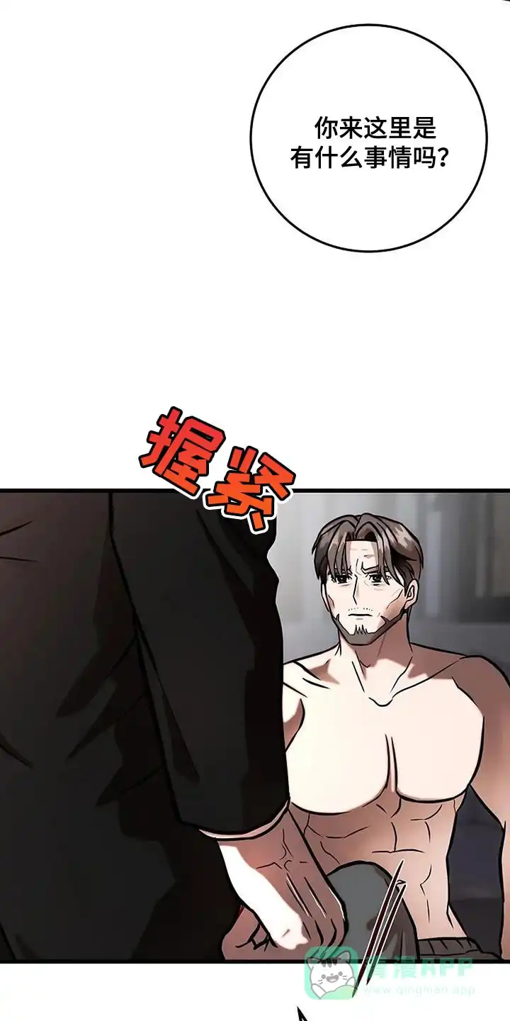 《恶魔之约》第60话 第6页