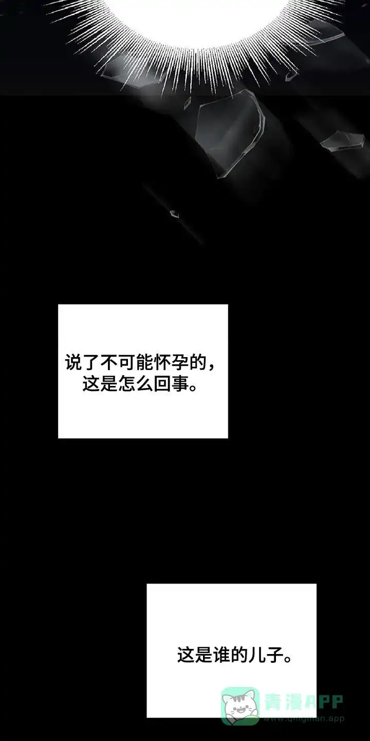 《恶魔之约》第60话 第31页
