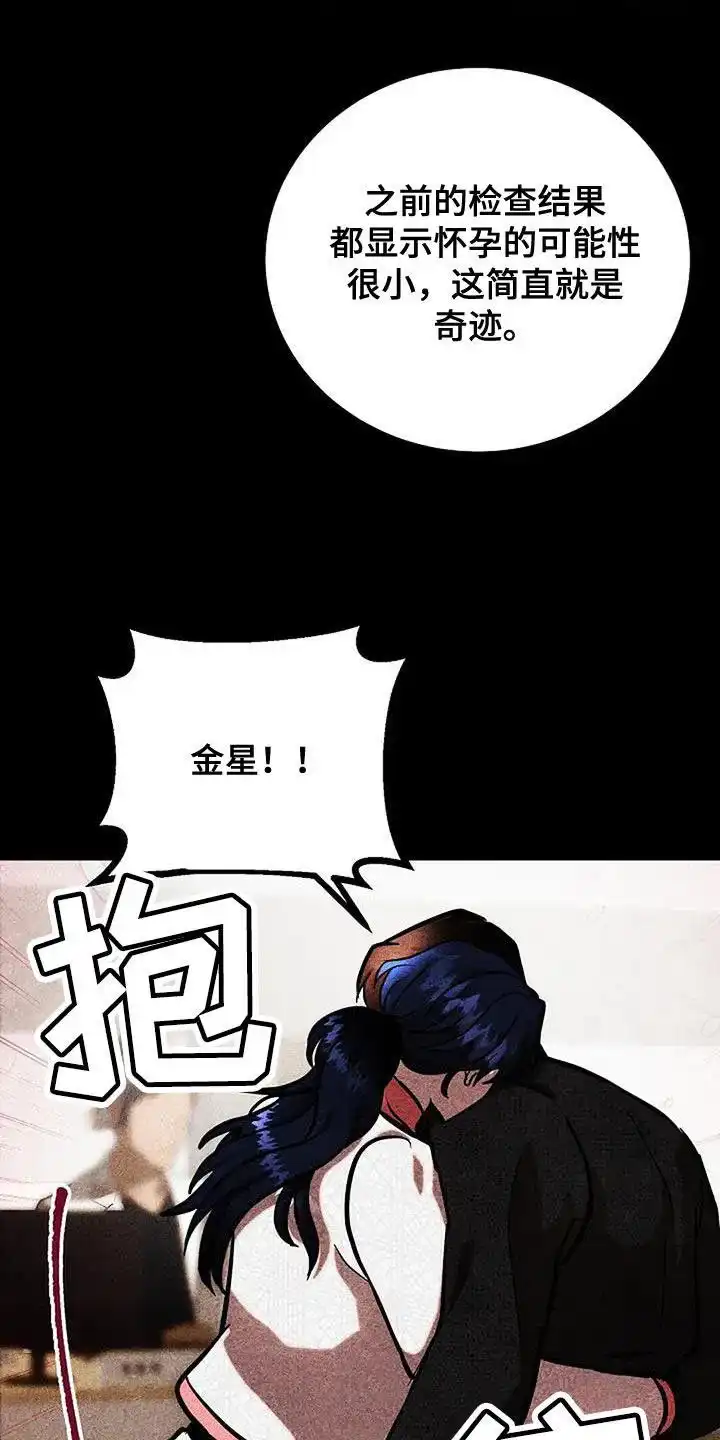 《恶魔之约》第60话 第22页