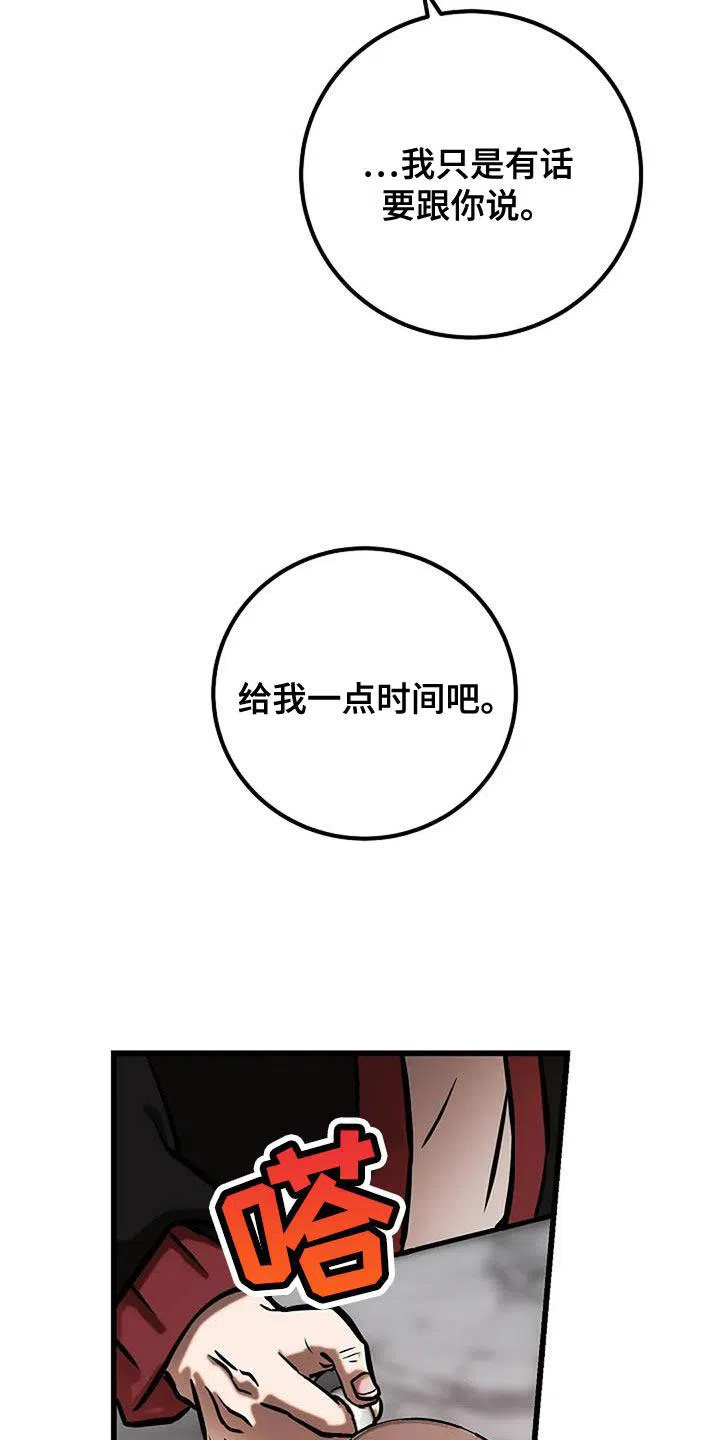 《恶魔之约》第60话 第7页