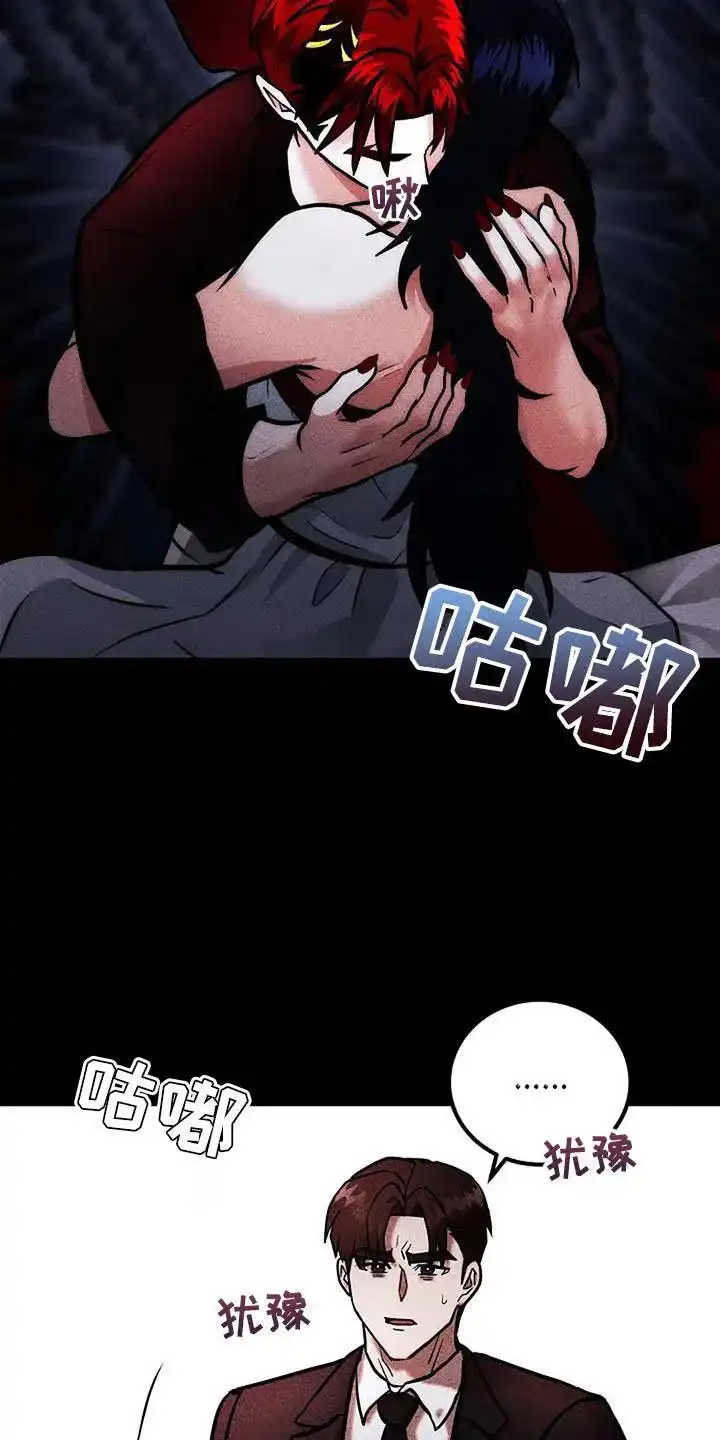 《恶魔之约》第60话 第18页