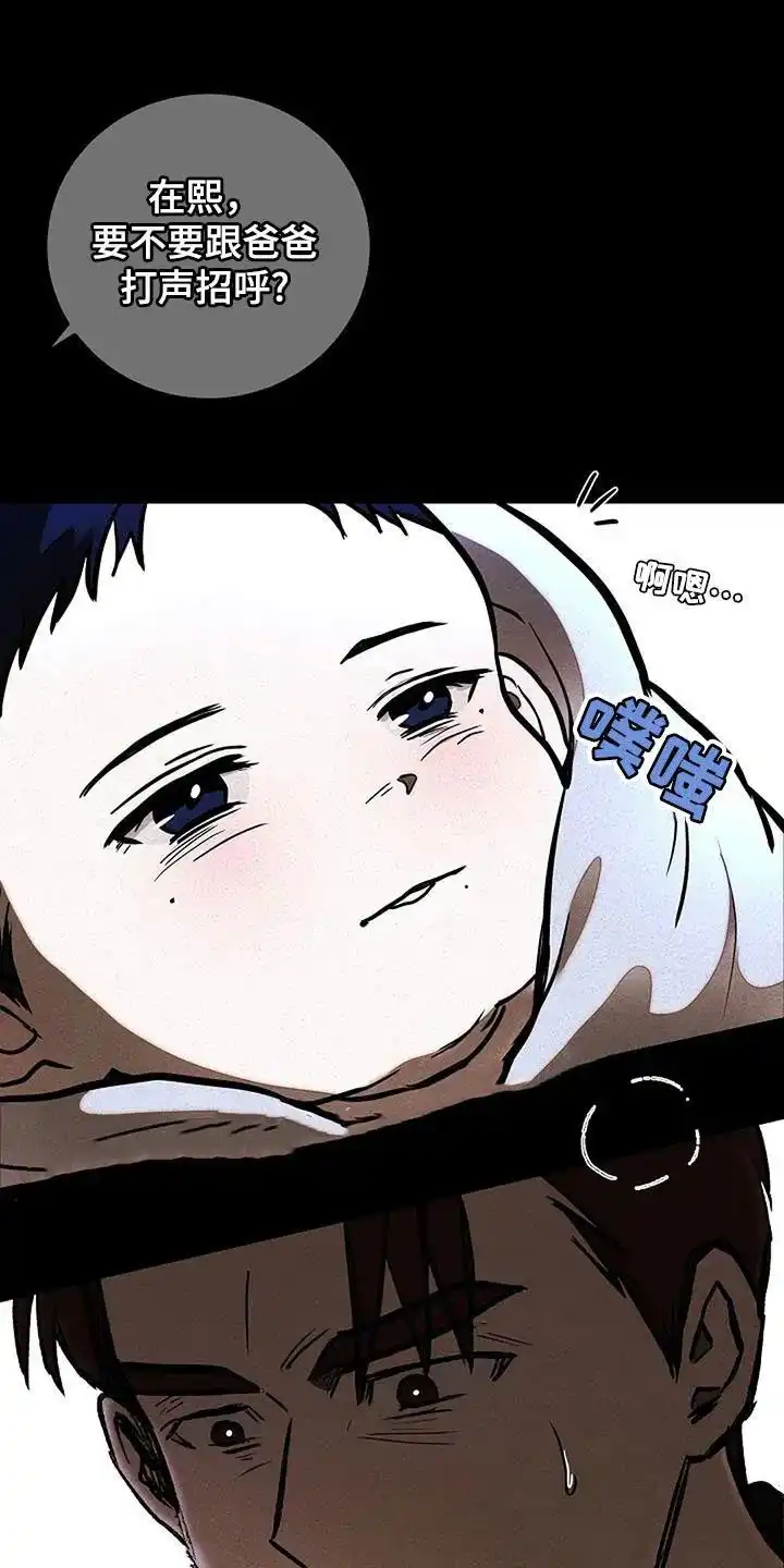 《恶魔之约》第60话 第39页