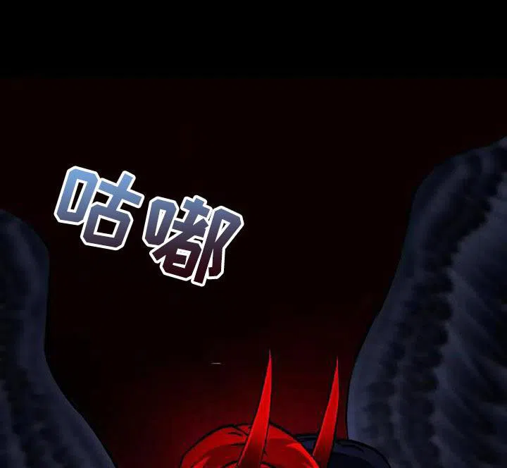 《恶魔之约》第60话 第17页