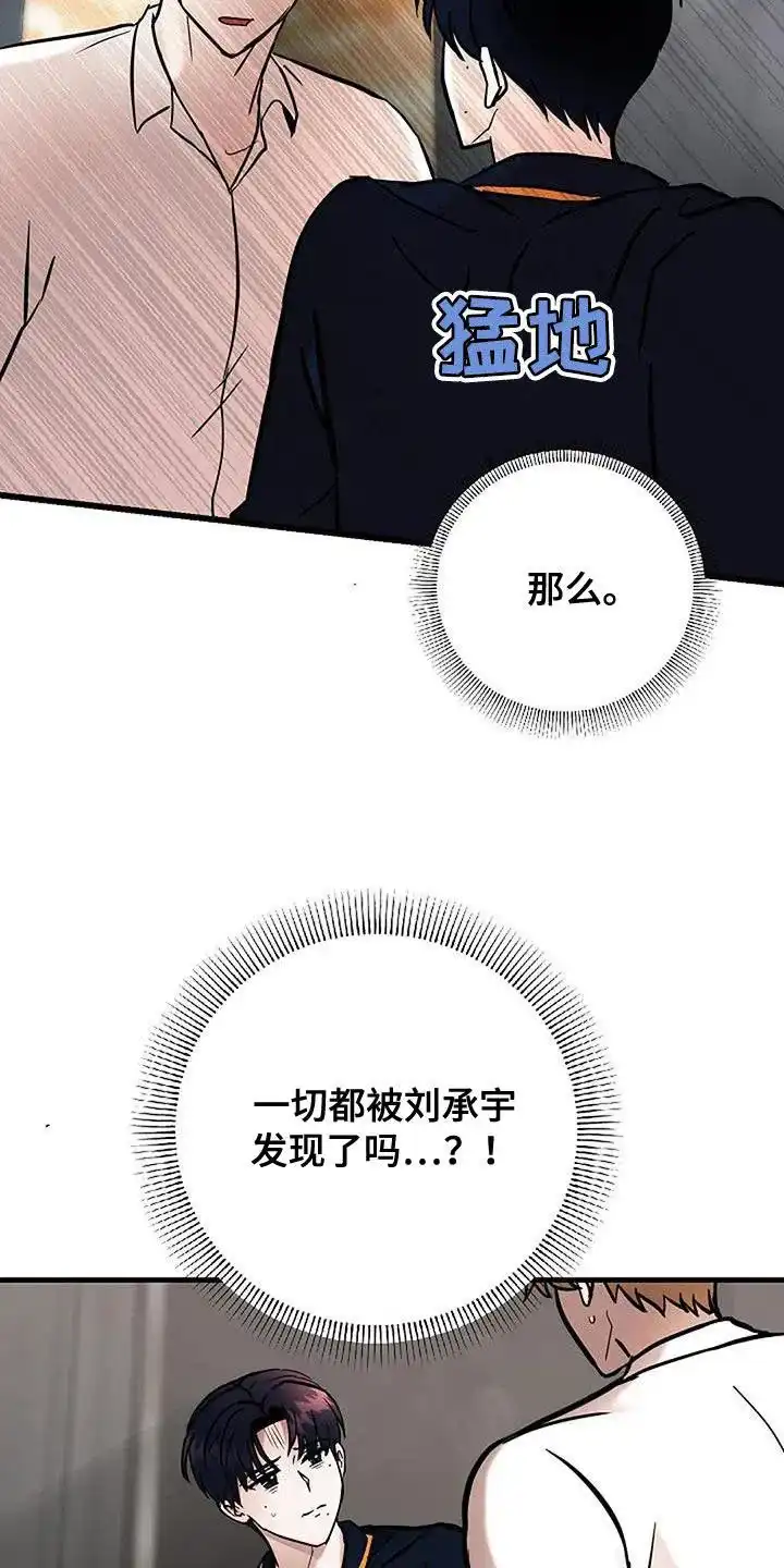 《恶魔之约》第61话 第35页