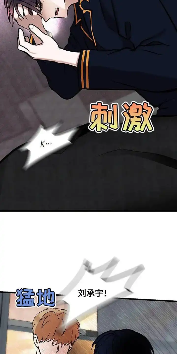 《恶魔之约》第61话 第34页
