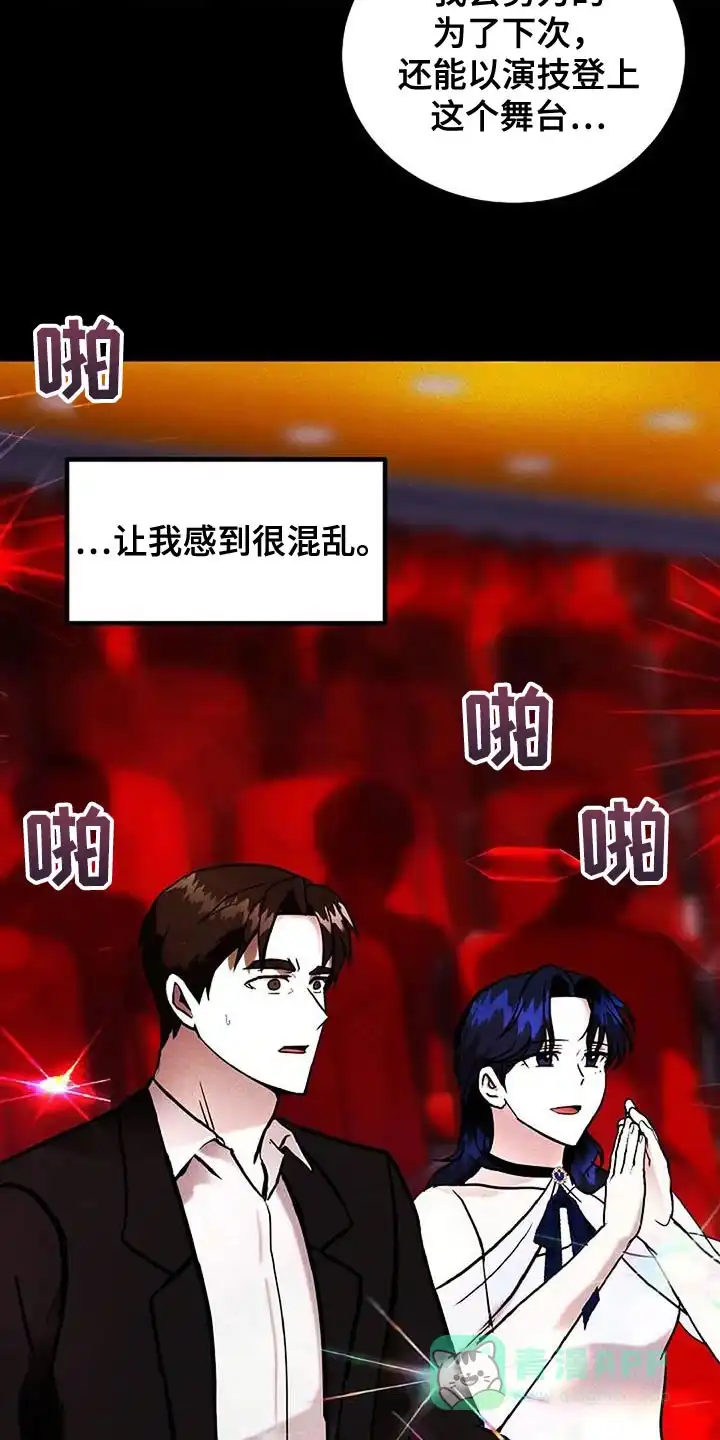 《恶魔之约》第61话 第11页