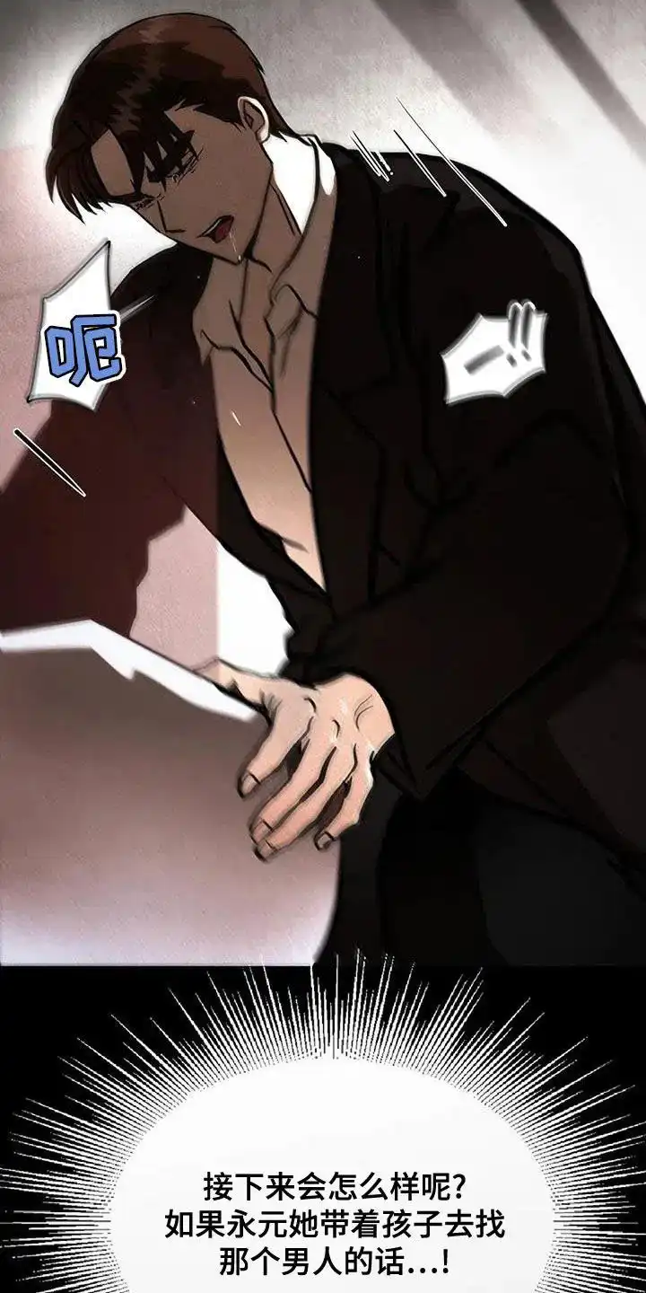 《恶魔之约》第61话 第2页