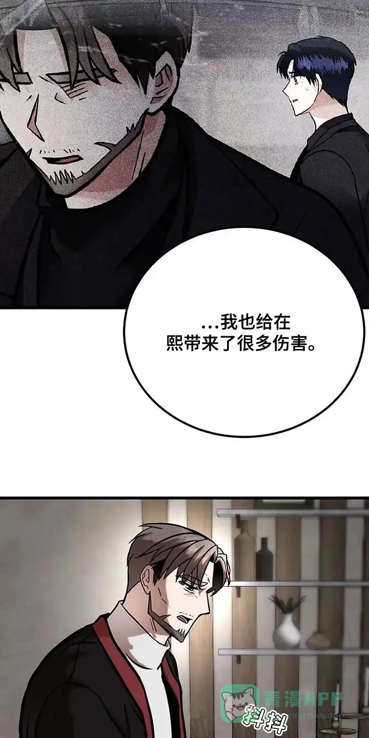 《恶魔之约》第61话 第21页