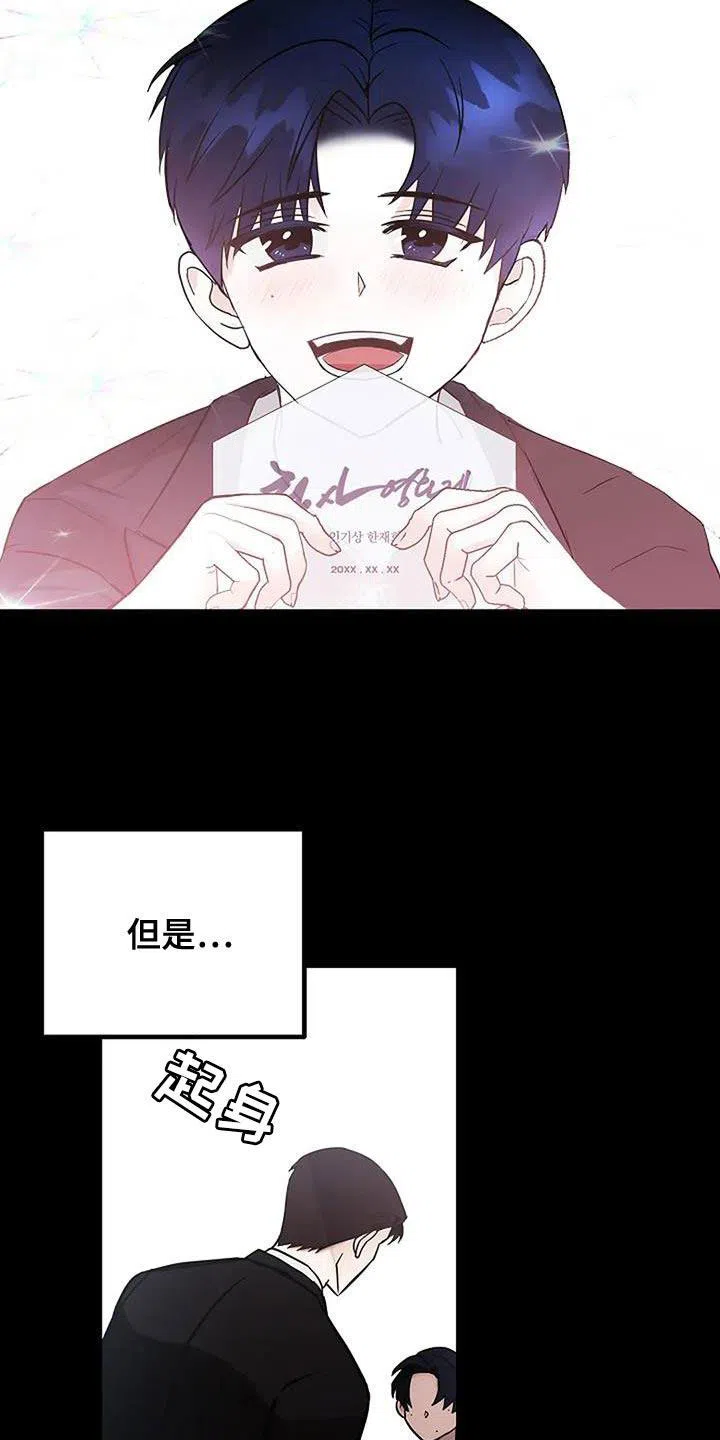 《恶魔之约》第61话 第14页
