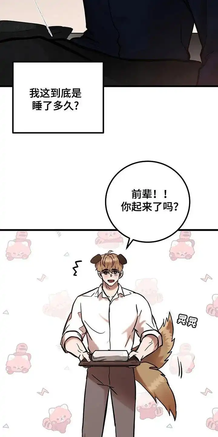 《恶魔之约》第61话 第30页
