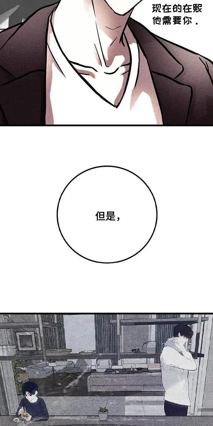 《恶魔之约》第61话 第20页