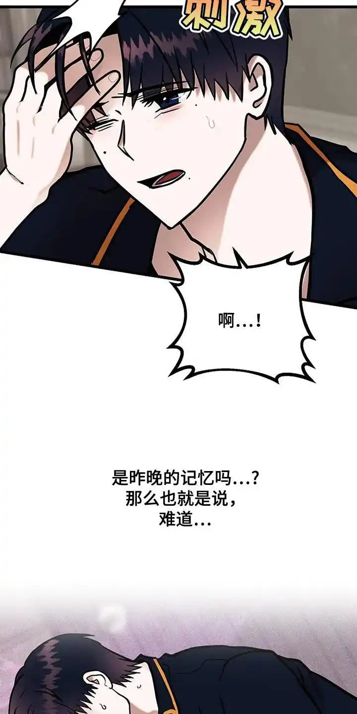 《恶魔之约》第61话 第33页