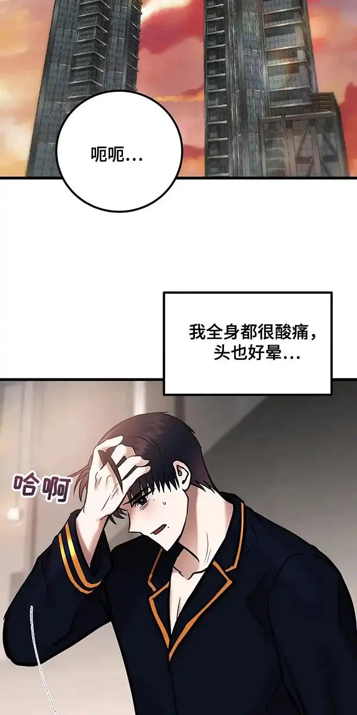 《恶魔之约》第61话 第29页