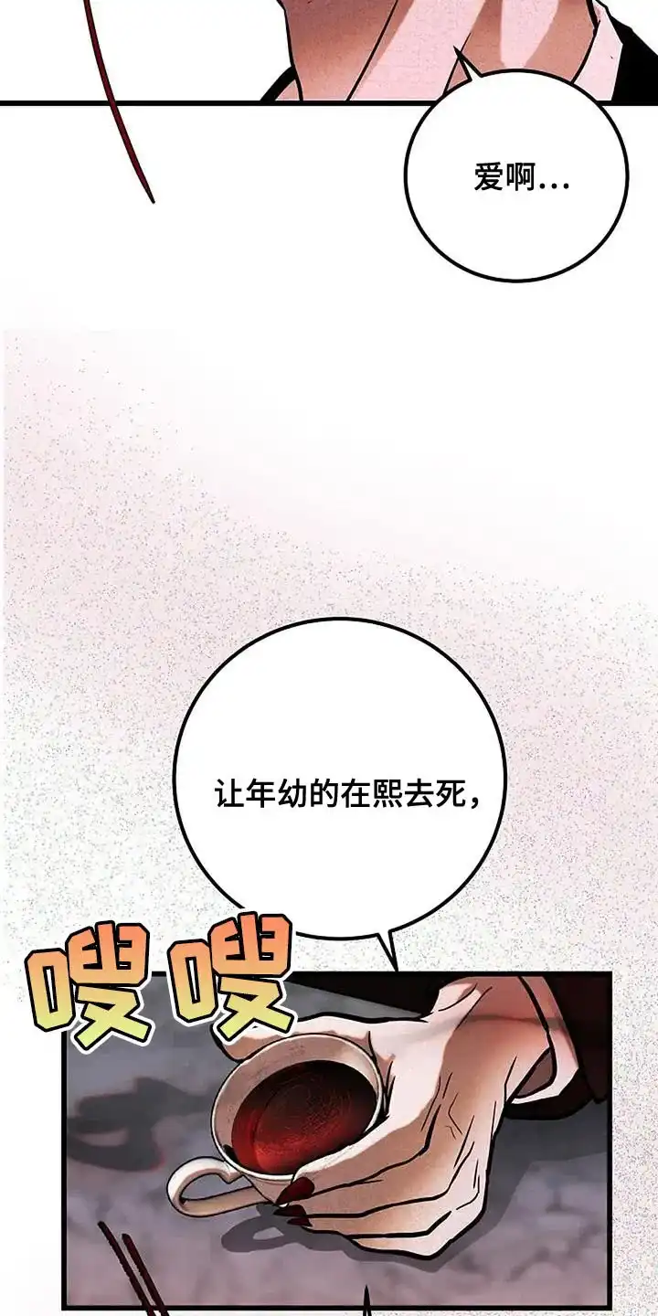 《恶魔之约》第61话 第24页