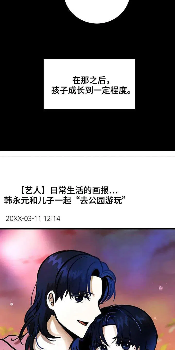 《恶魔之约》第61话 第5页