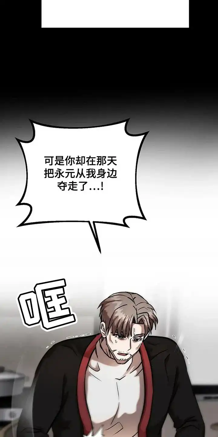 《恶魔之约》第61话 第17页