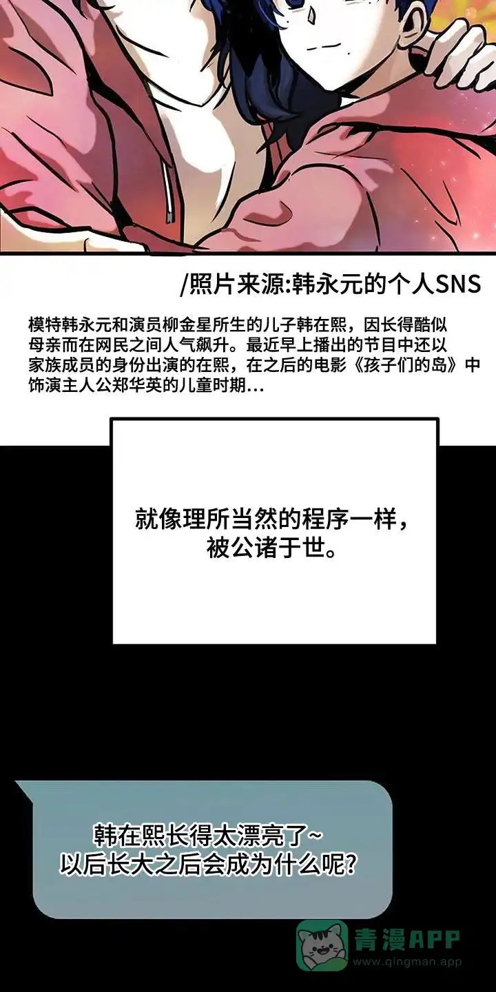 《恶魔之约》第61话 第6页