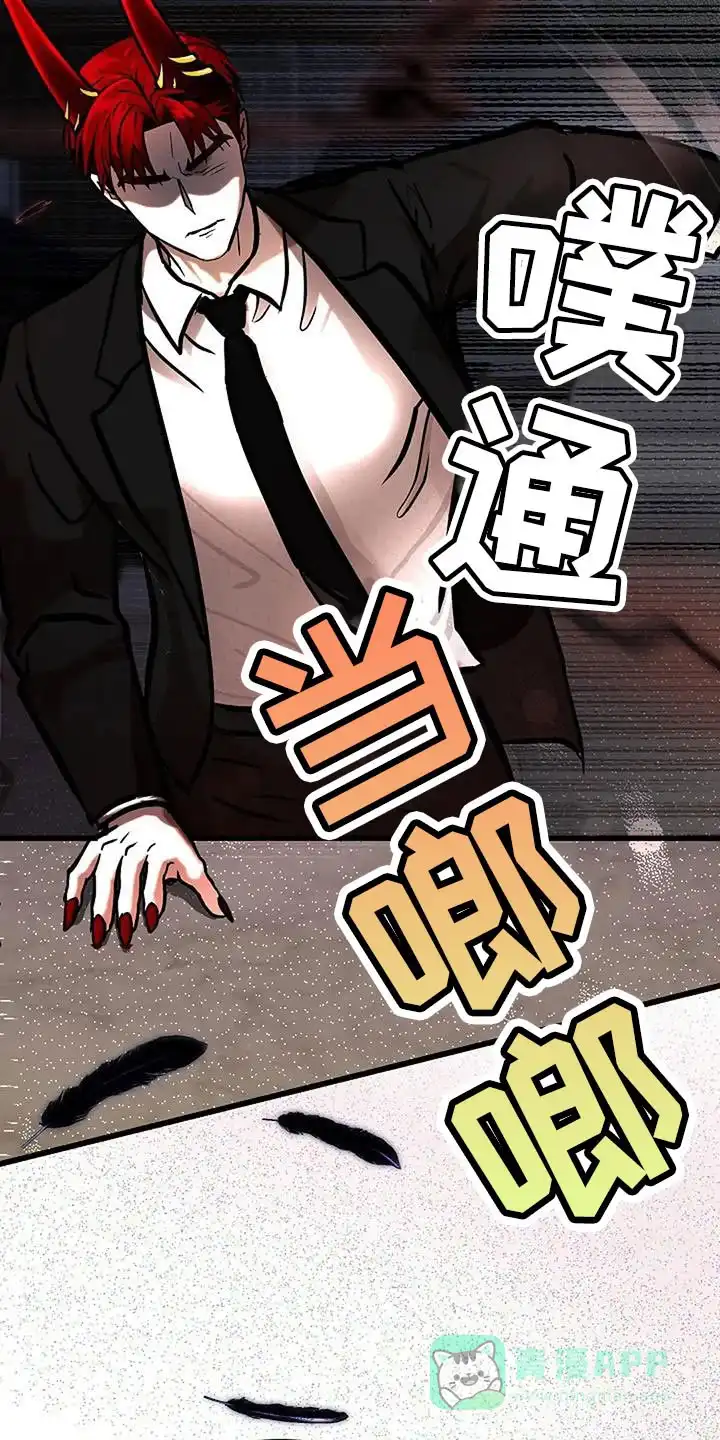 《恶魔之约》第61话 第26页