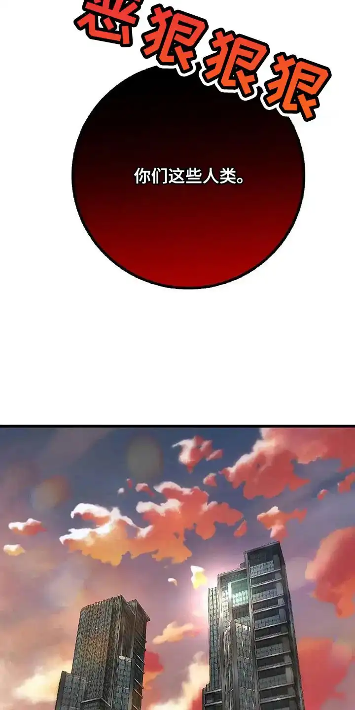 《恶魔之约》第61话 第28页