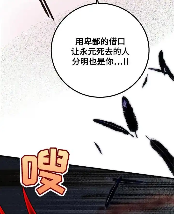 《恶魔之约》第61话 第25页