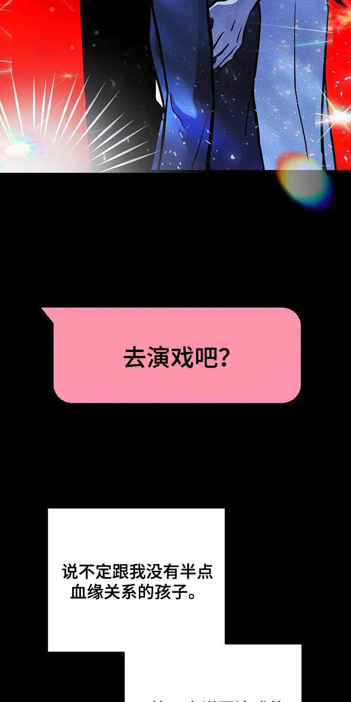 《恶魔之约》第61话 第8页