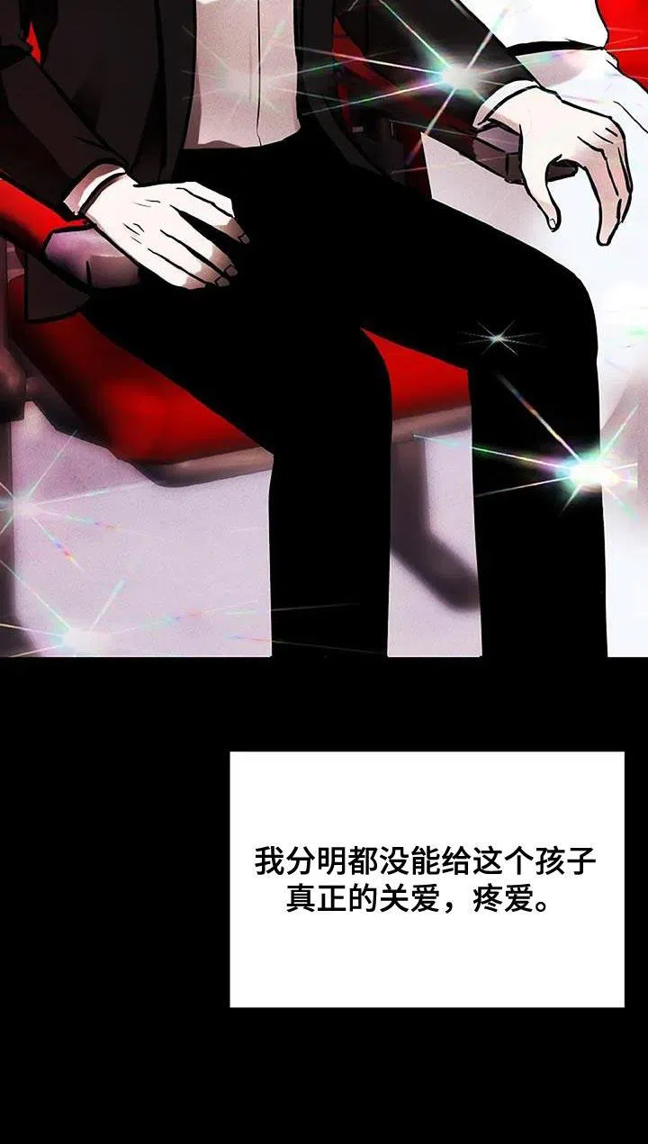 《恶魔之约》第61话 第12页