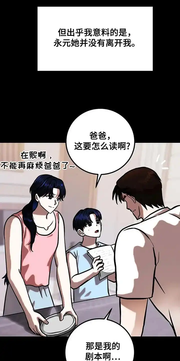 《恶魔之约》第61话 第4页