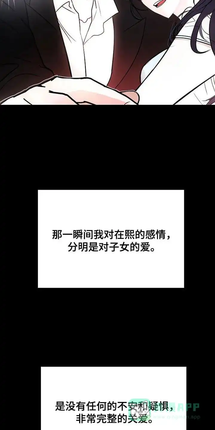 《恶魔之约》第61话 第16页