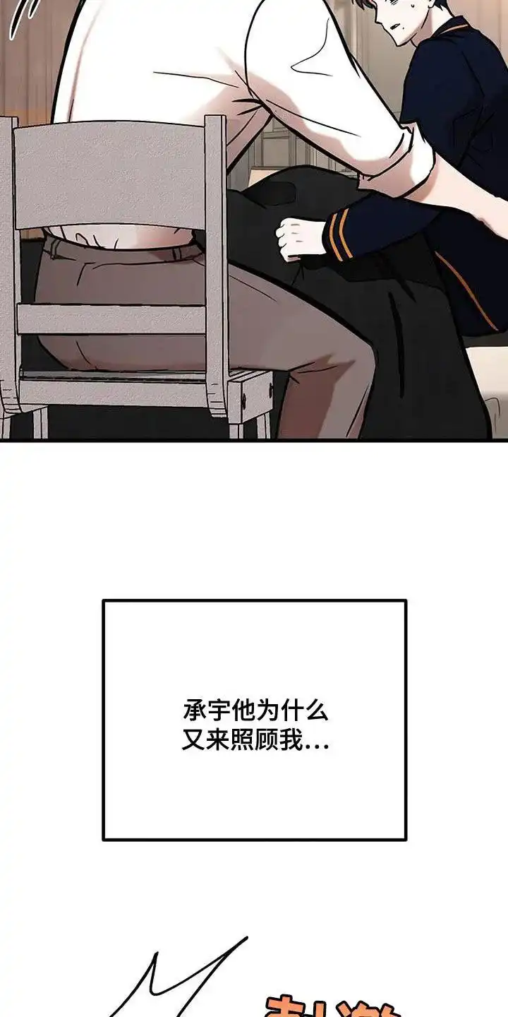 《恶魔之约》第61话 第32页