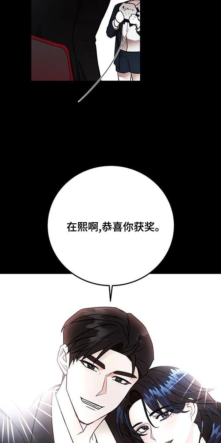《恶魔之约》第61话 第15页
