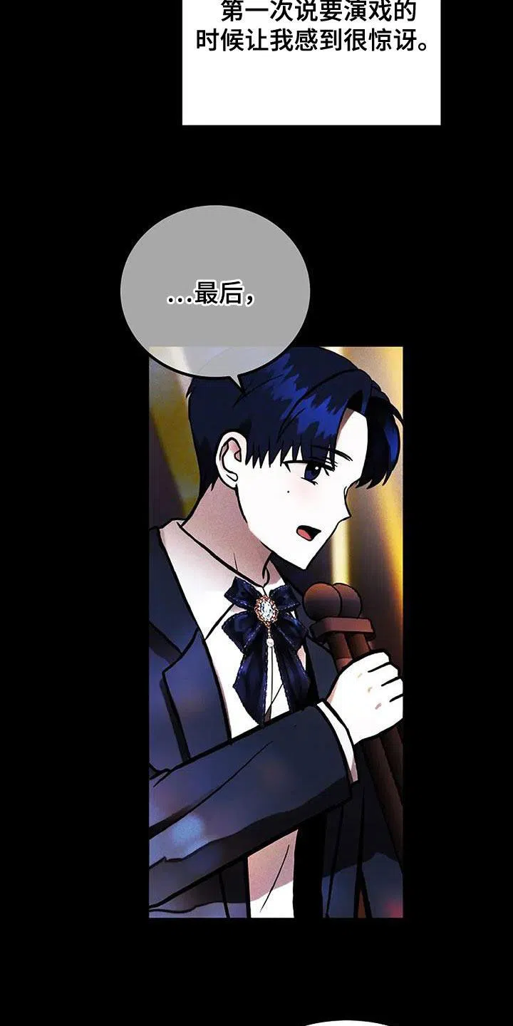 《恶魔之约》第61话 第9页