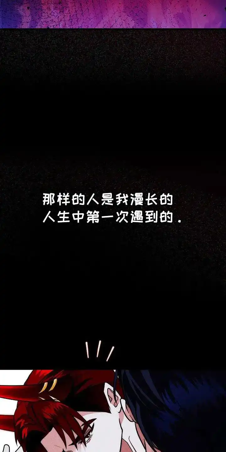 《恶魔之约》第62话 第29页