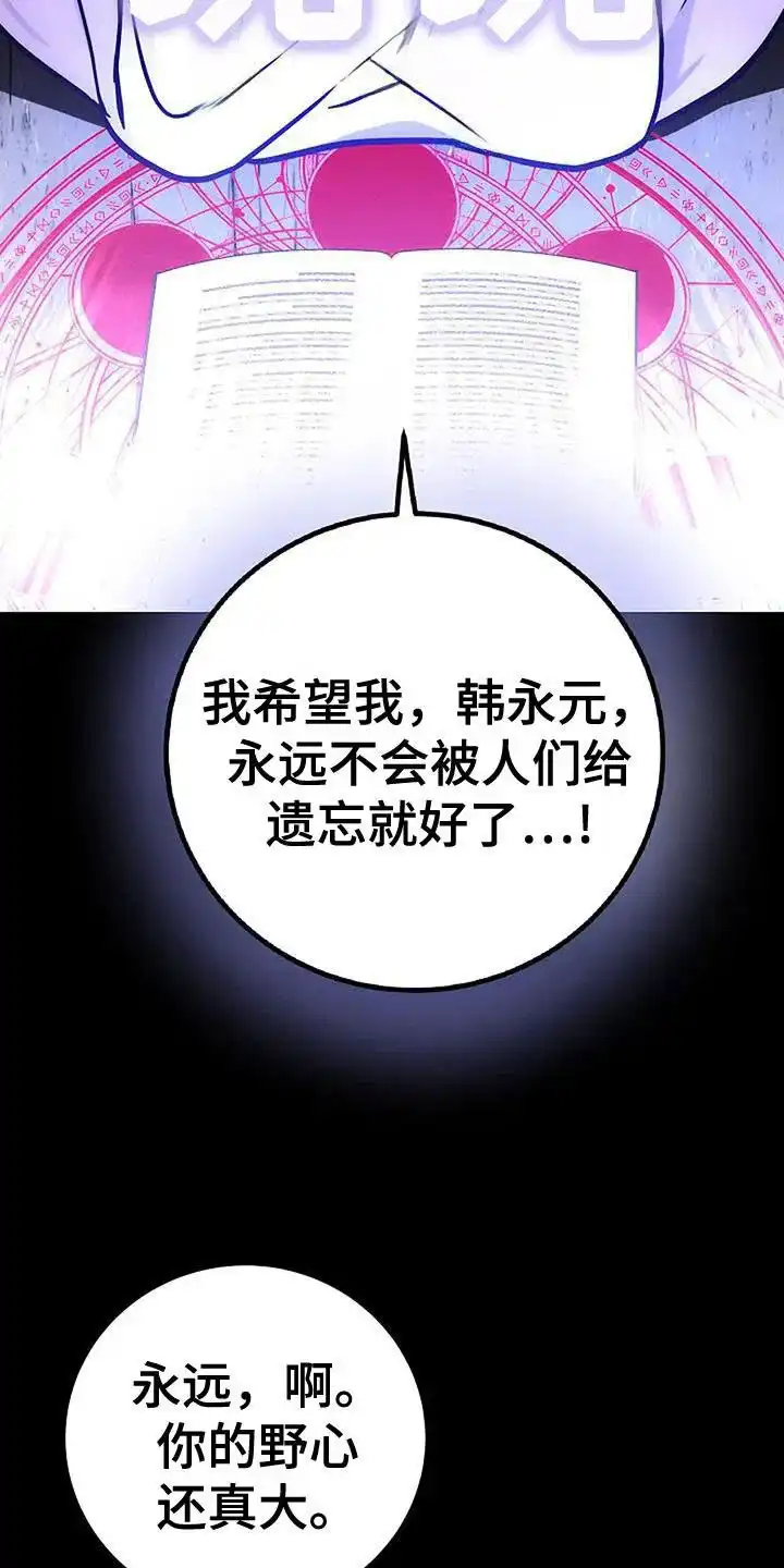 《恶魔之约》第62话 第27页