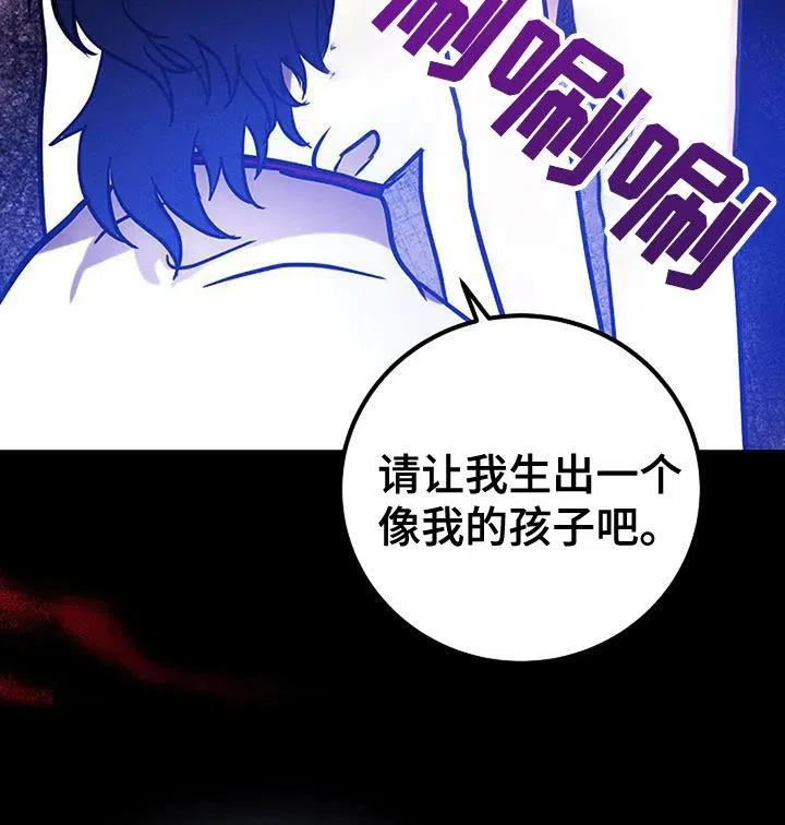 《恶魔之约》第62话 第25页