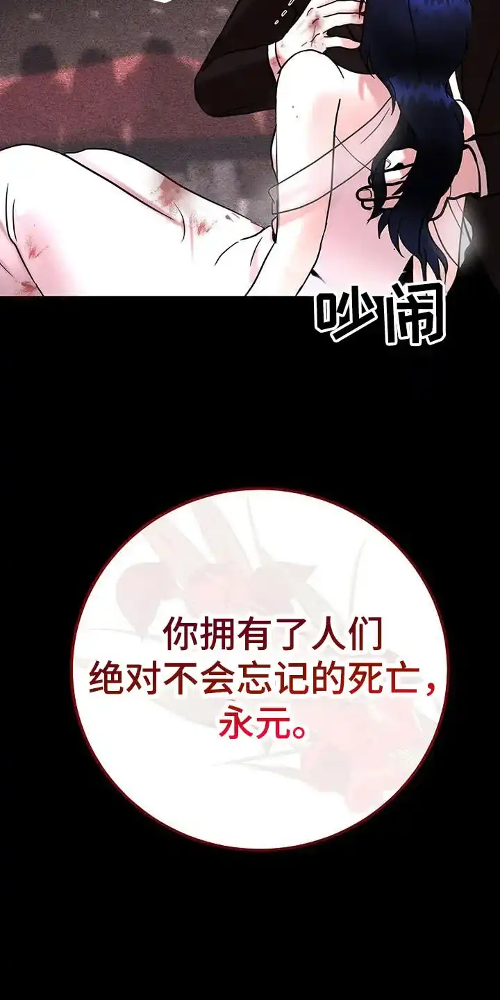 《恶魔之约》第62话 第35页