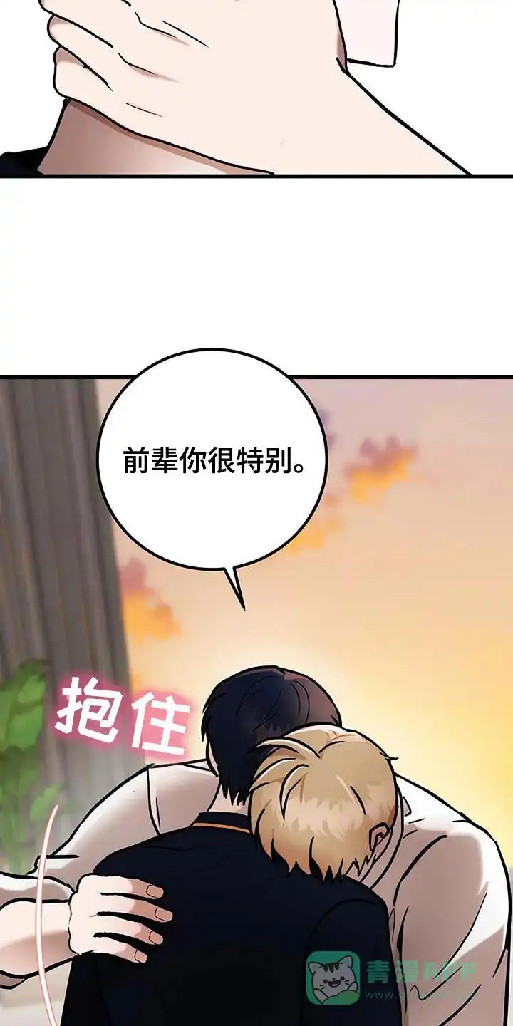 《恶魔之约》第62话 第16页