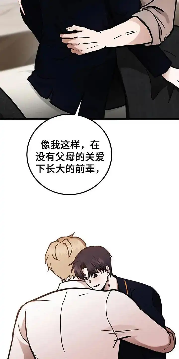 《恶魔之约》第62话 第17页