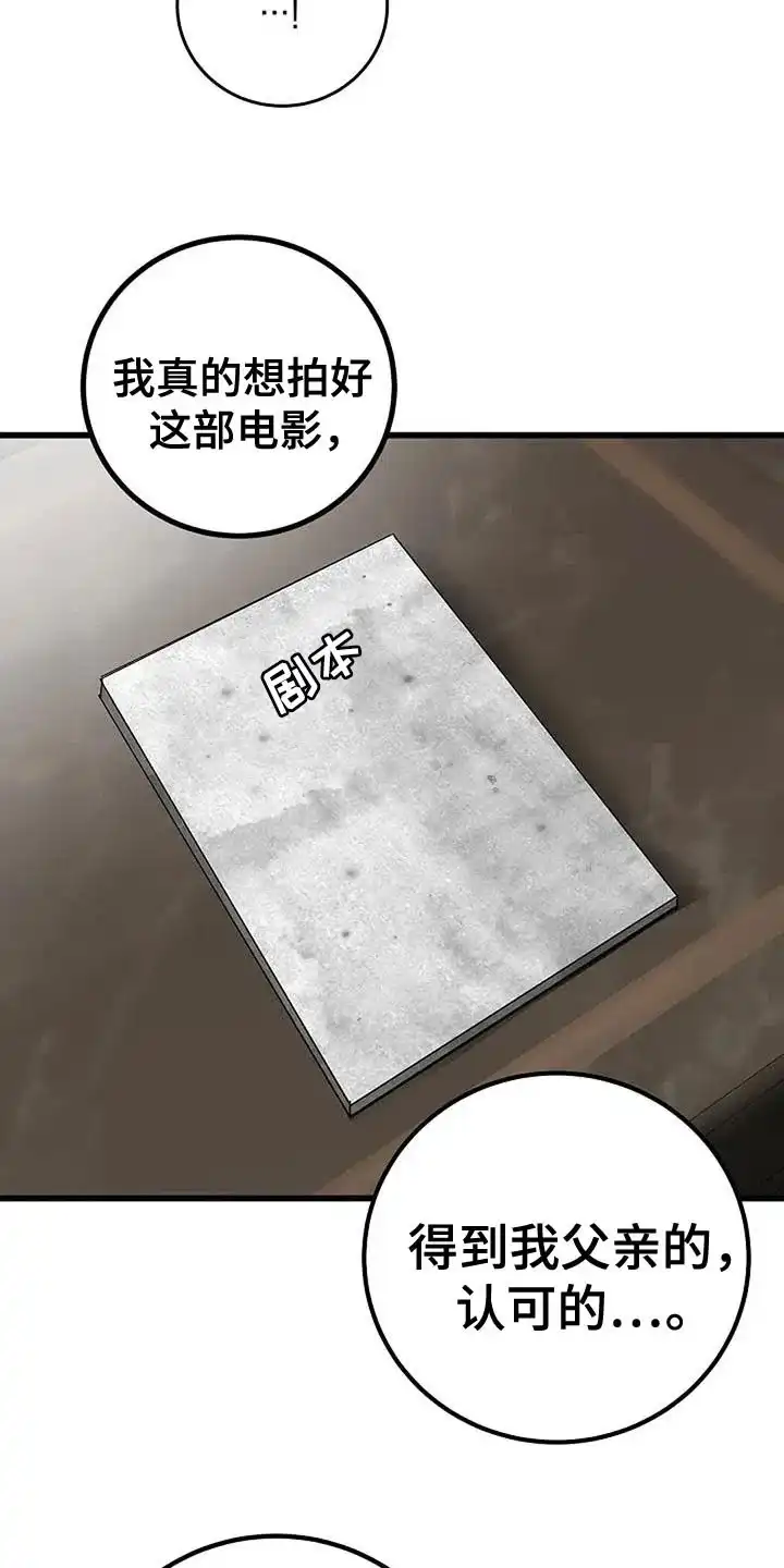 《恶魔之约》第62话 第5页