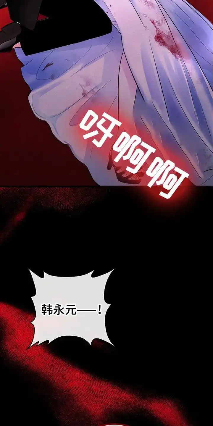 《恶魔之约》第62话 第33页