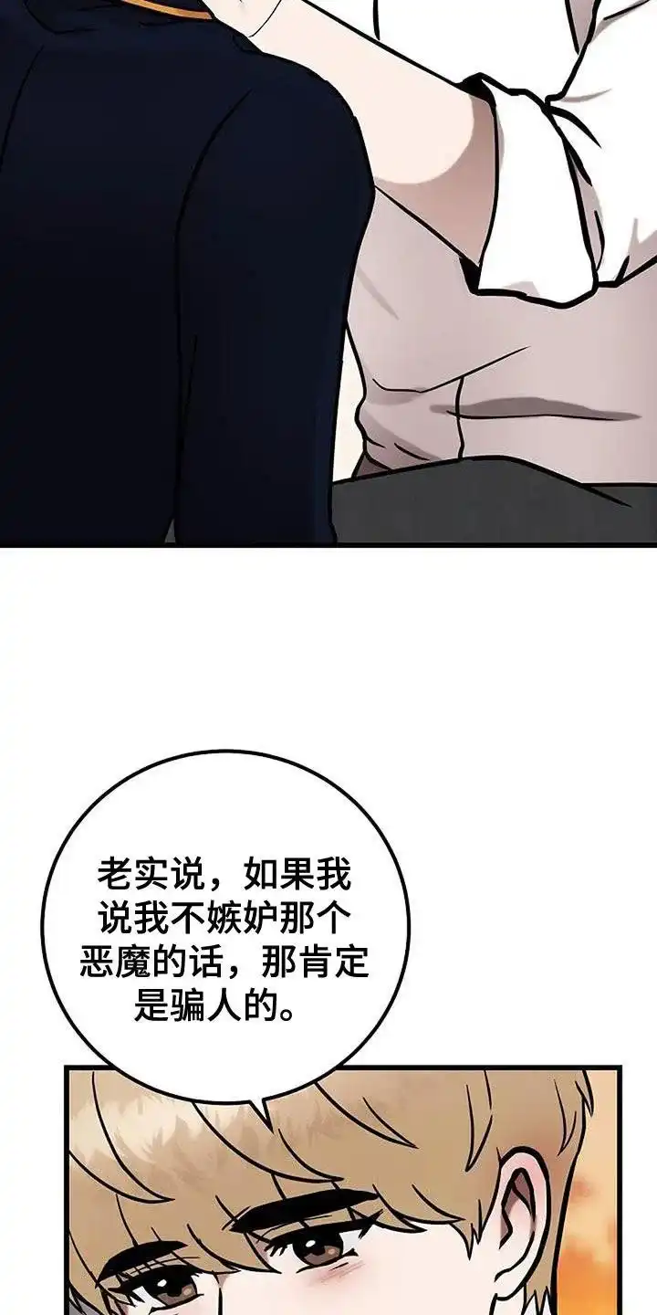 《恶魔之约》第62话 第12页