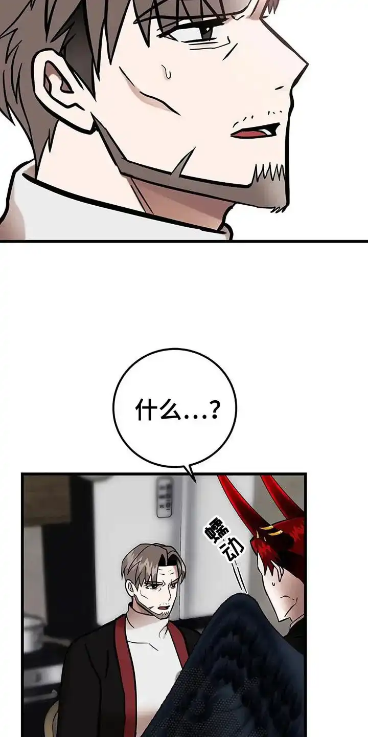 《恶魔之约》第63话 第37页