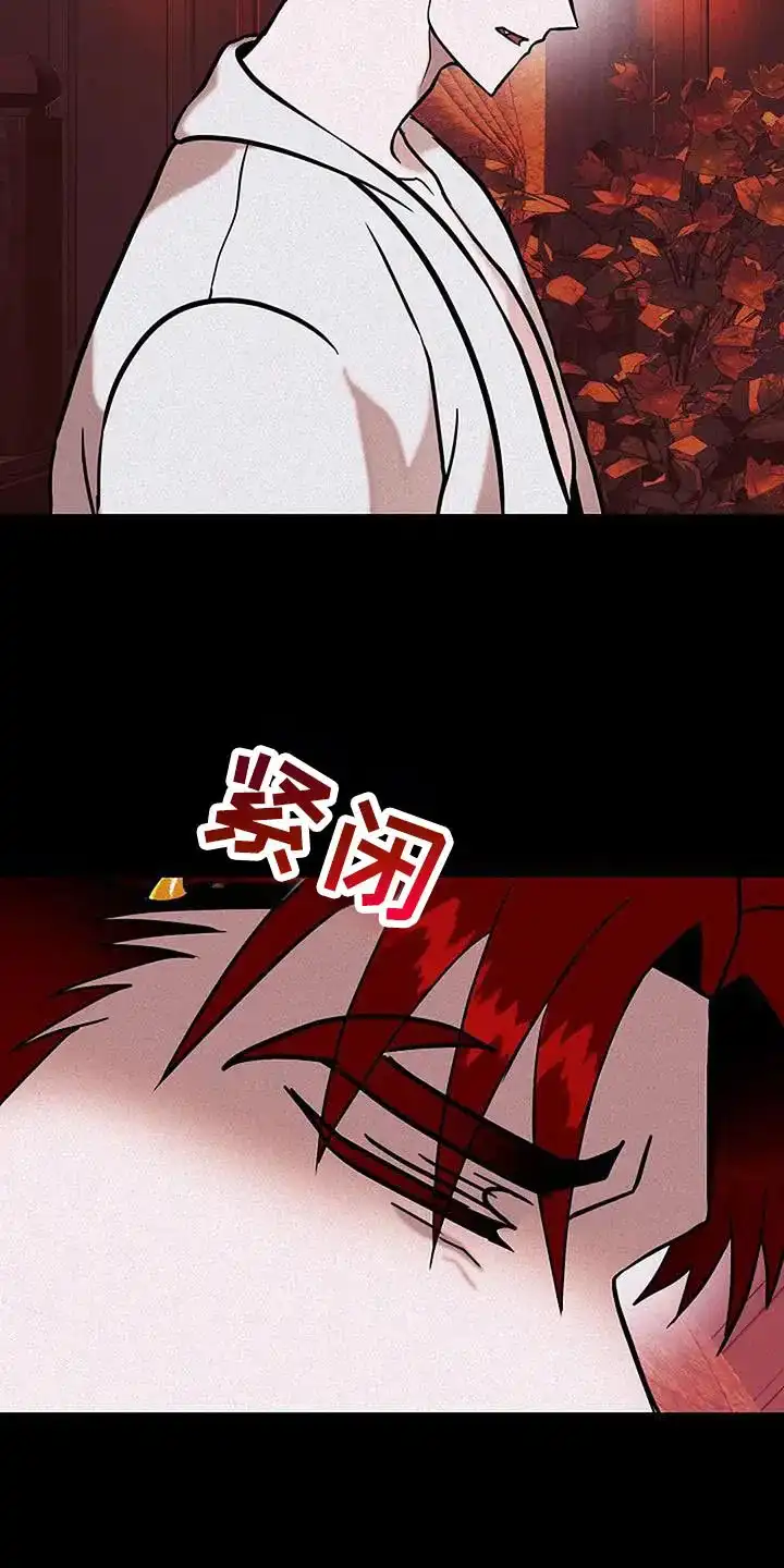 《恶魔之约》第63话 第15页