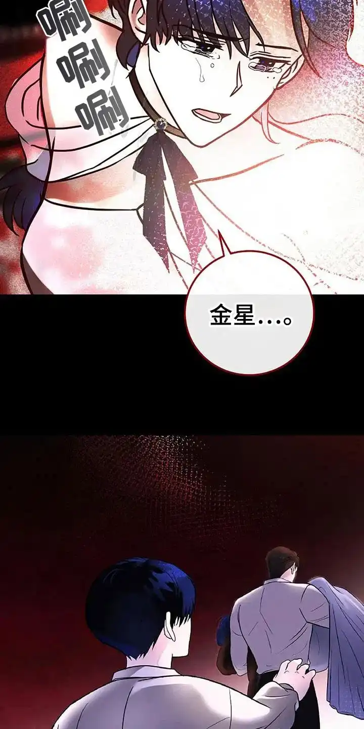 《恶魔之约》第63话 第10页