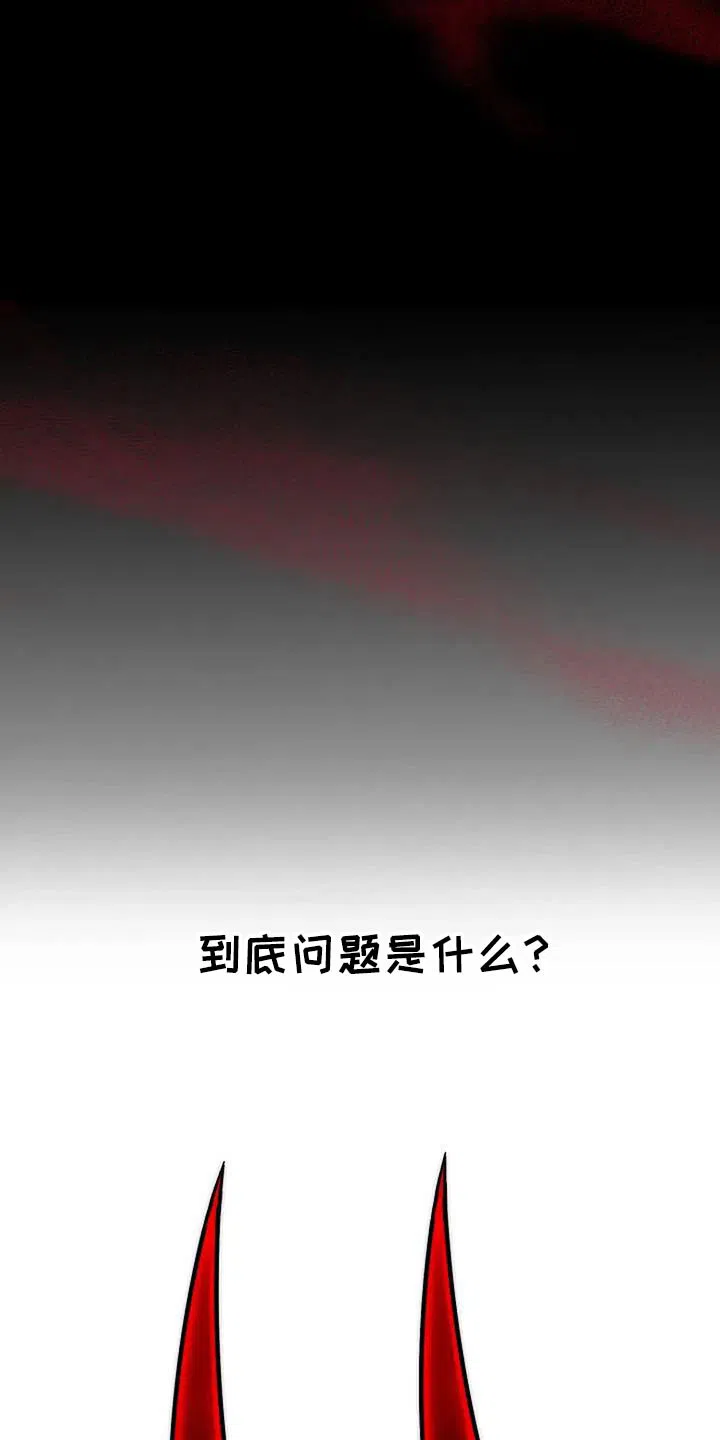 《恶魔之约》第63话 第29页
