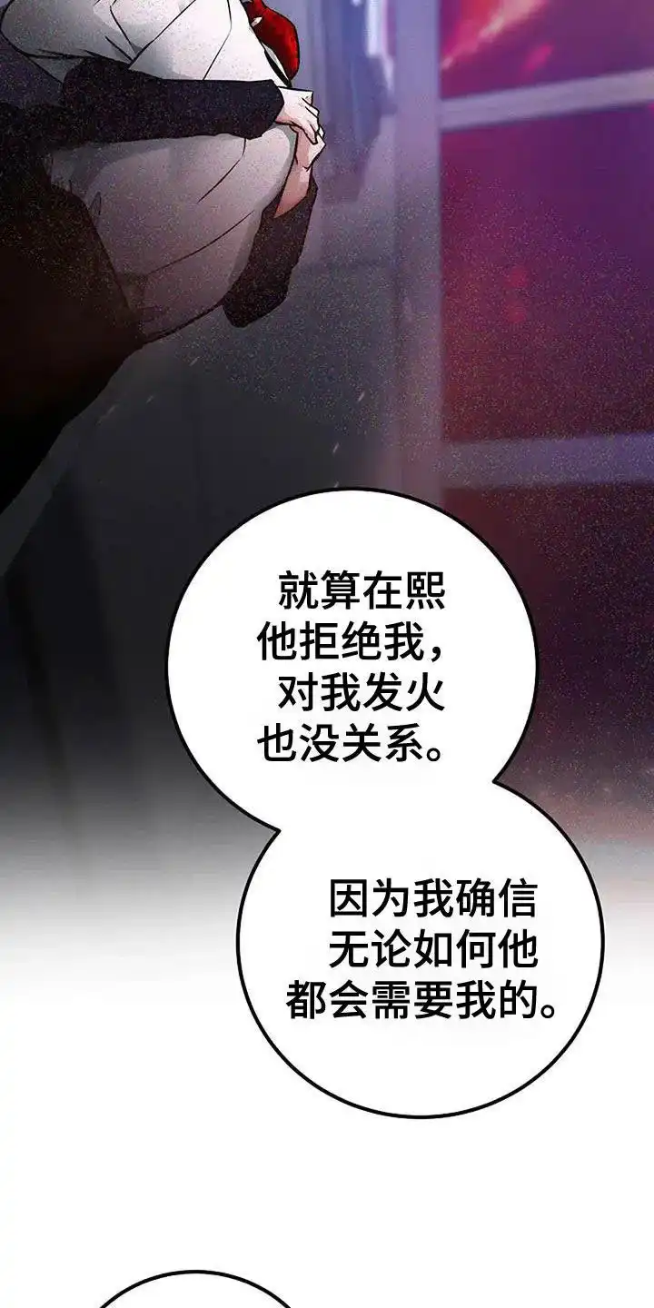 《恶魔之约》第63话 第33页