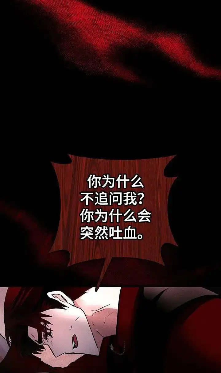 《恶魔之约》第63话 第27页