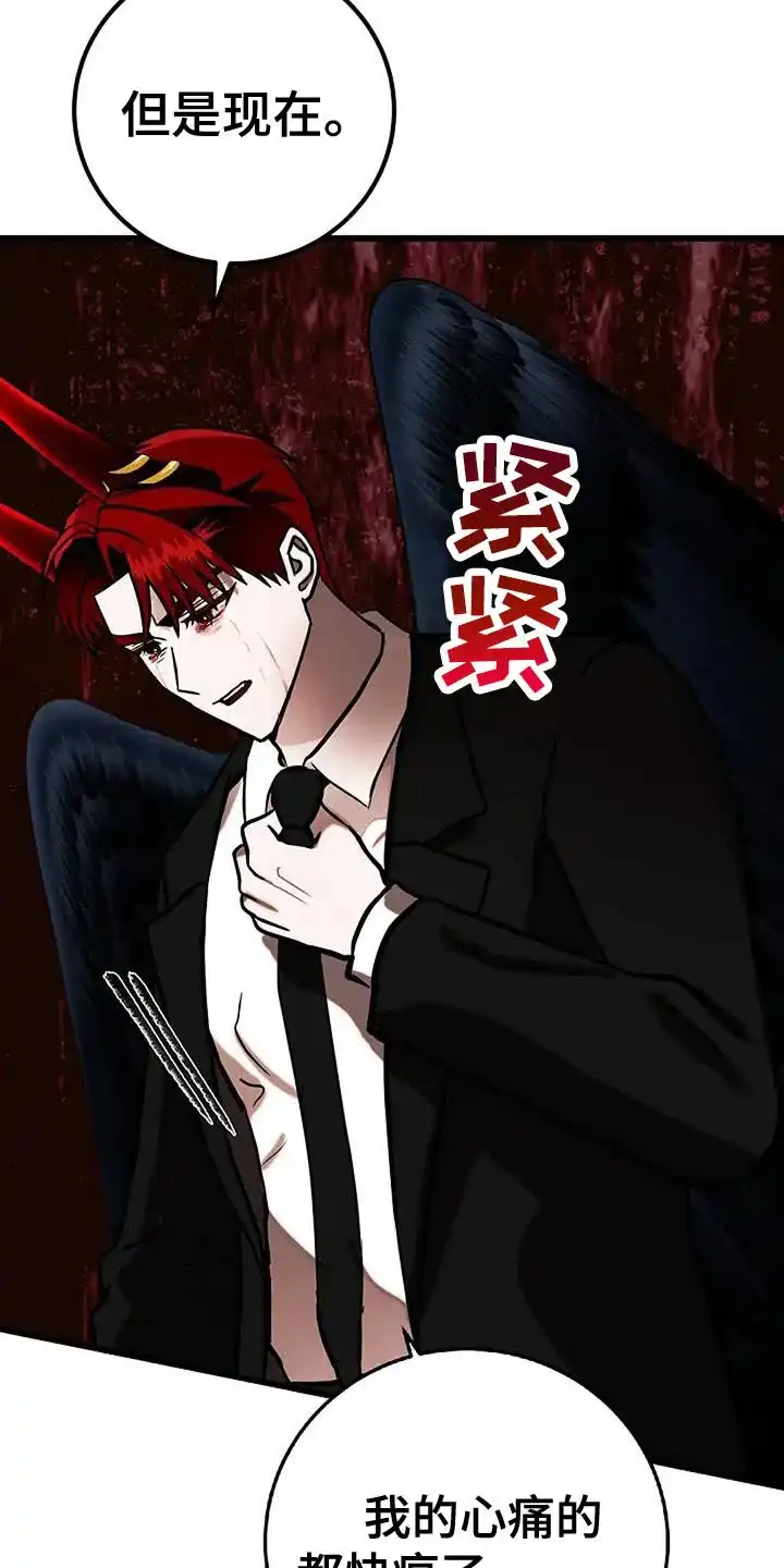 《恶魔之约》第63话 第34页