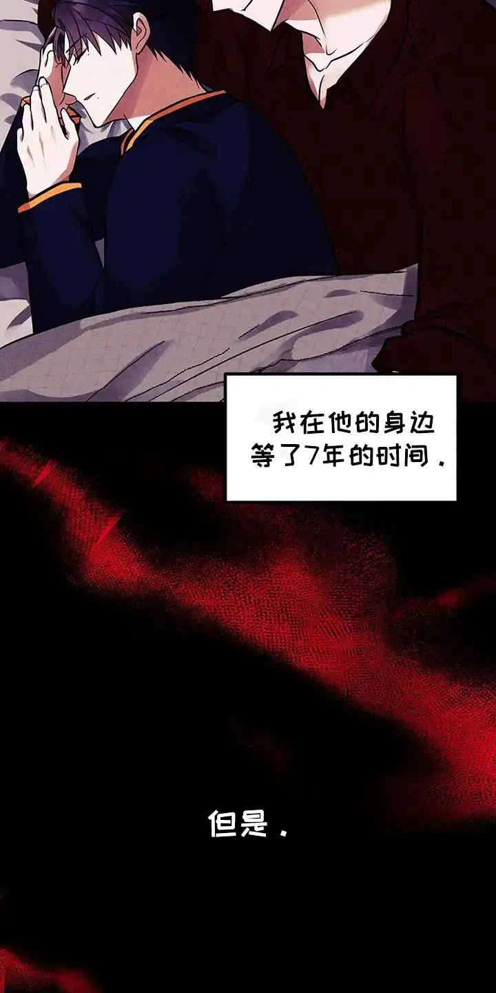 《恶魔之约》第63话 第25页